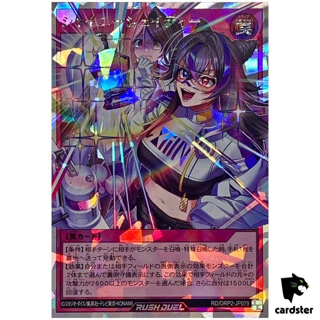 Shiny Shady RD/ORP2-JP079 Over Rush [ORR] Yugioh Rush Duel Japan