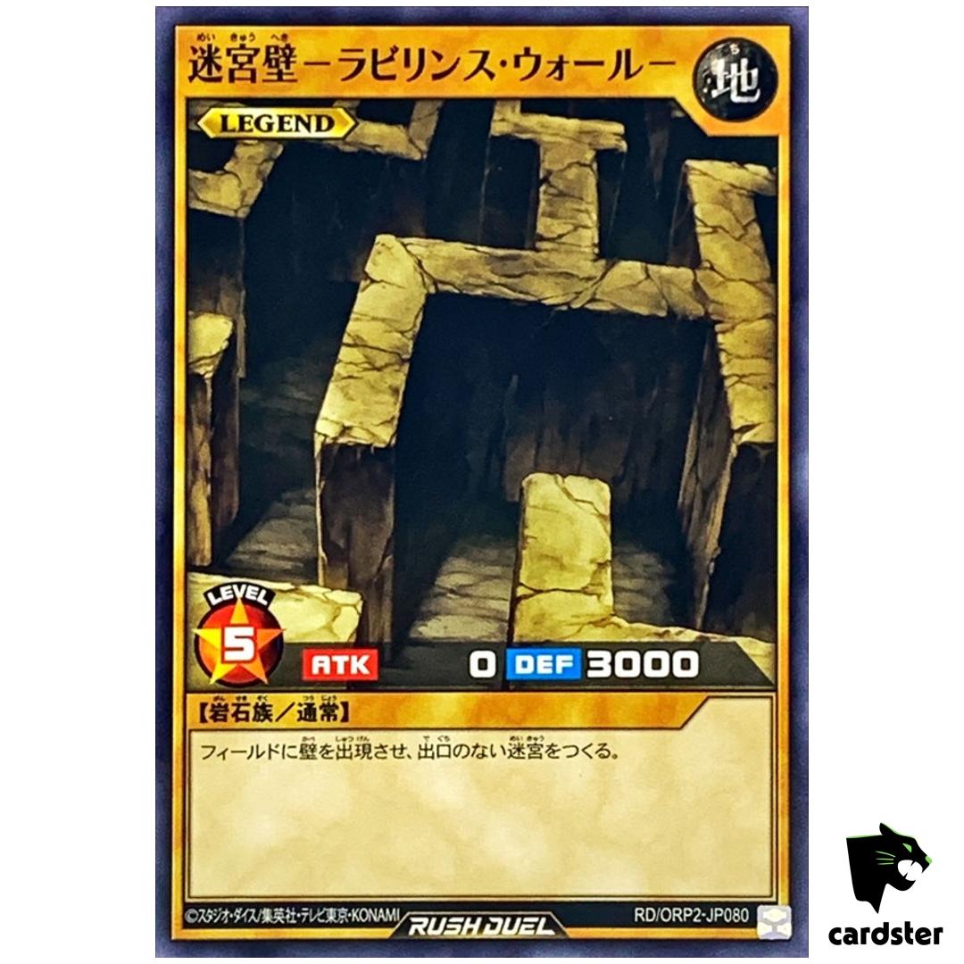 Labyrinth Wall RD/ORP2-JP080 Normal [N] Yugioh Rush Duel Japan
