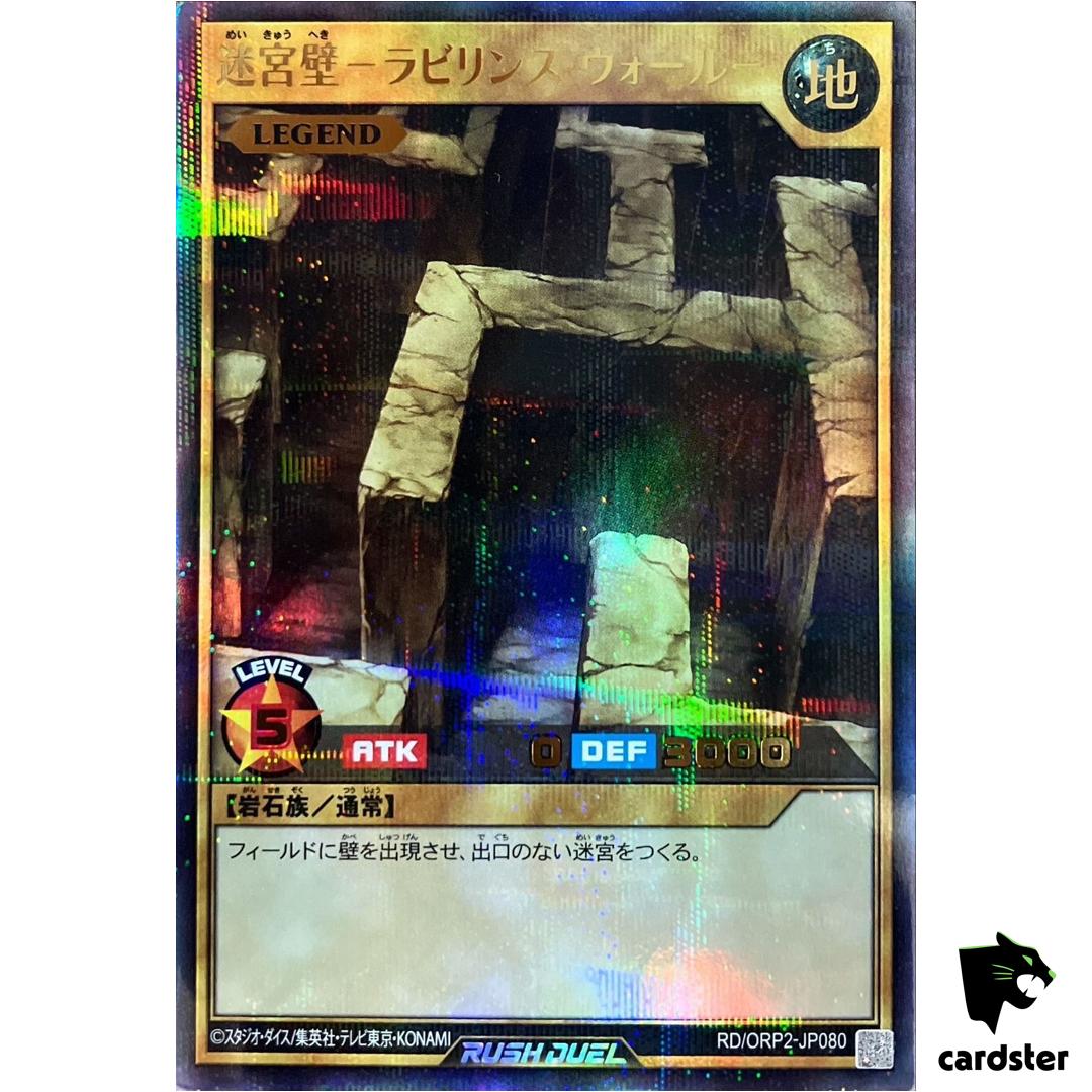 Labyrinth Wall RD/ORP2-JP080 Ultra Parallel [UPR] Yugioh Rush Duel Japan