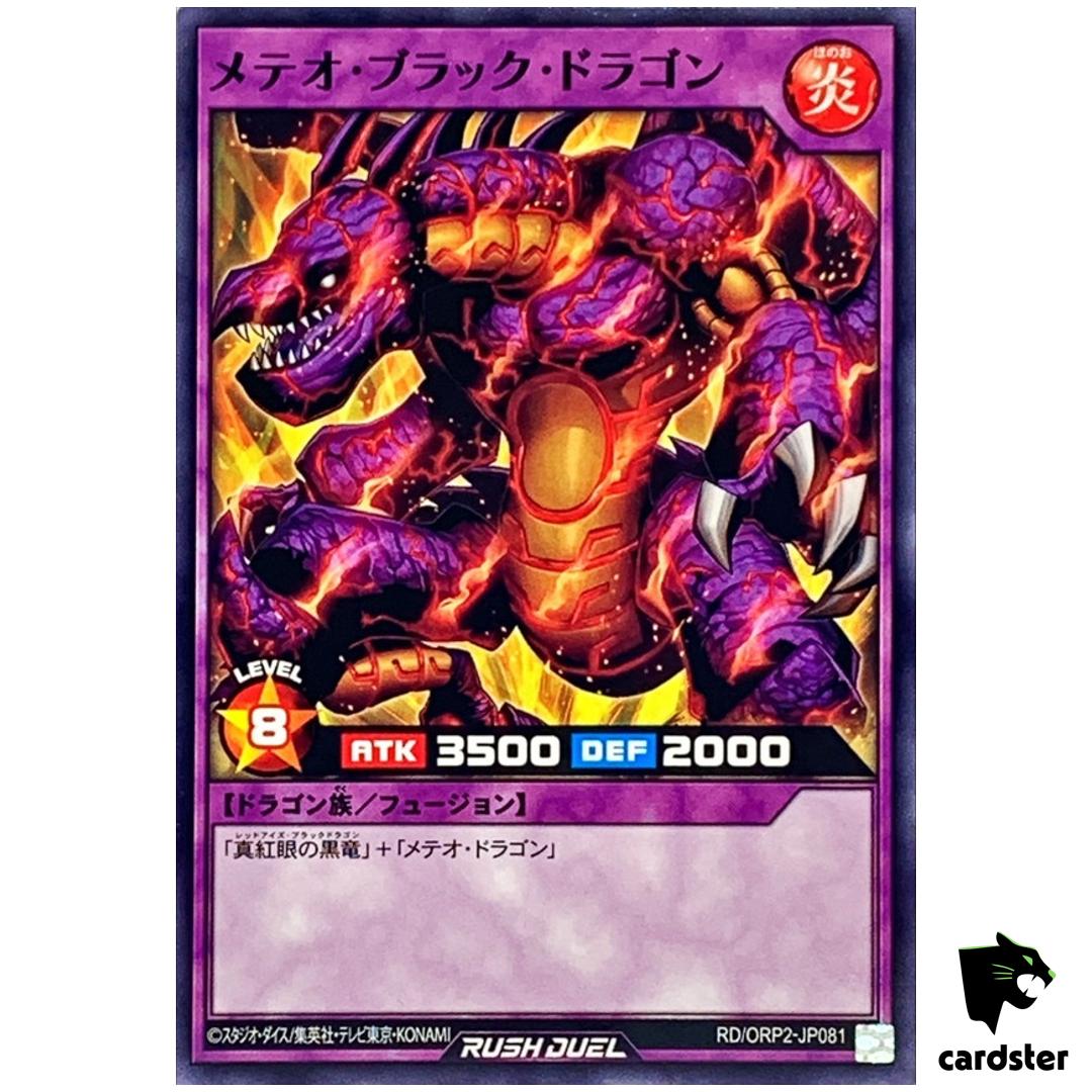 Meteor Black Dragon RD/ORP2-JP081 Normal [N] Yugioh Rush Duel Japan
