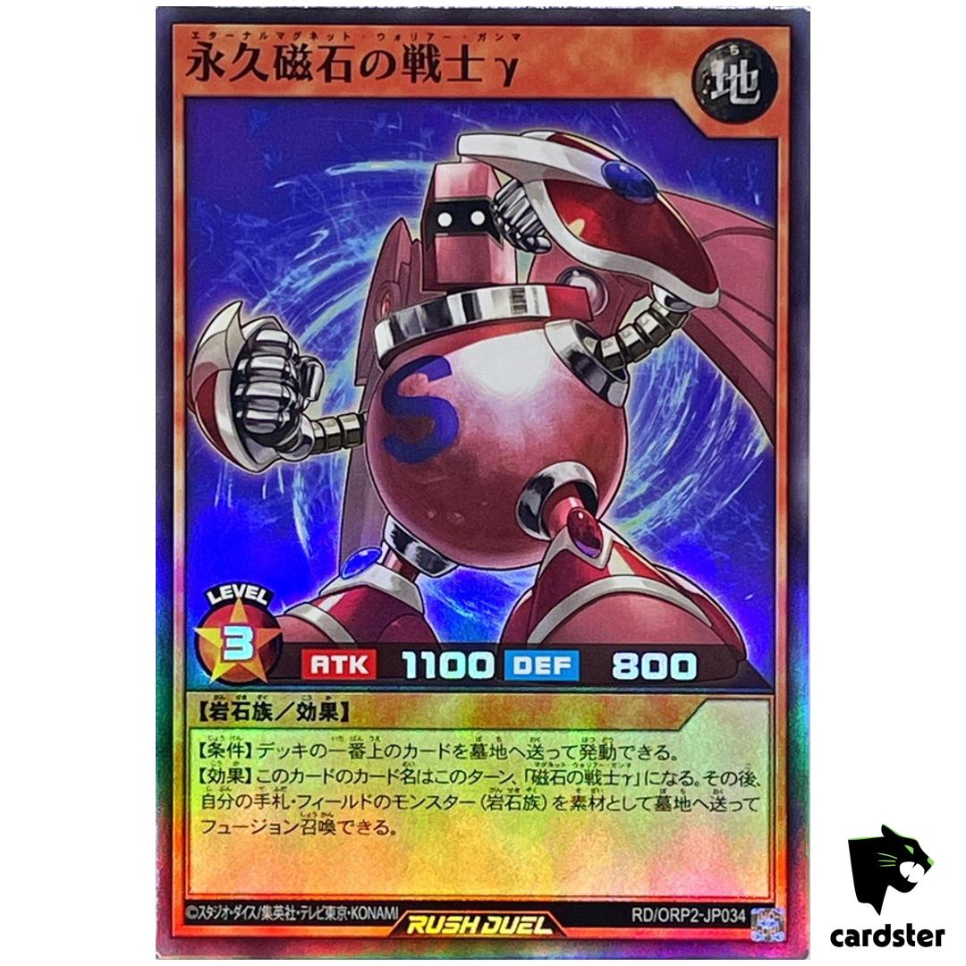 Gamma Eternal Magnet Warrior RD/ORP2-JP034 Super Rare [SR] Yugioh Rush Due