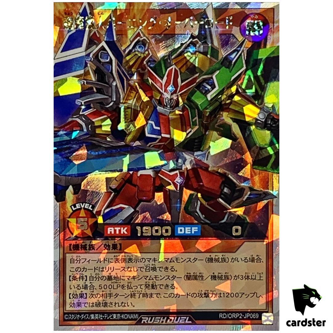 Supreme Manchine Burning Overlord RD/ORP2-JP069 Over Rush [ORR] Yugioh Rush Du