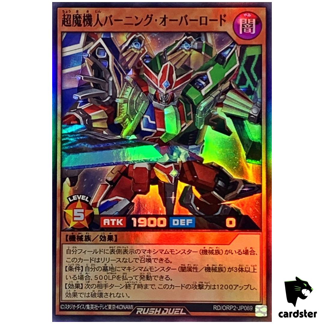 Supreme Manchine Burning Overlord RD/ORP2-JP069 Super Rare [SR] Yugioh Rush Du