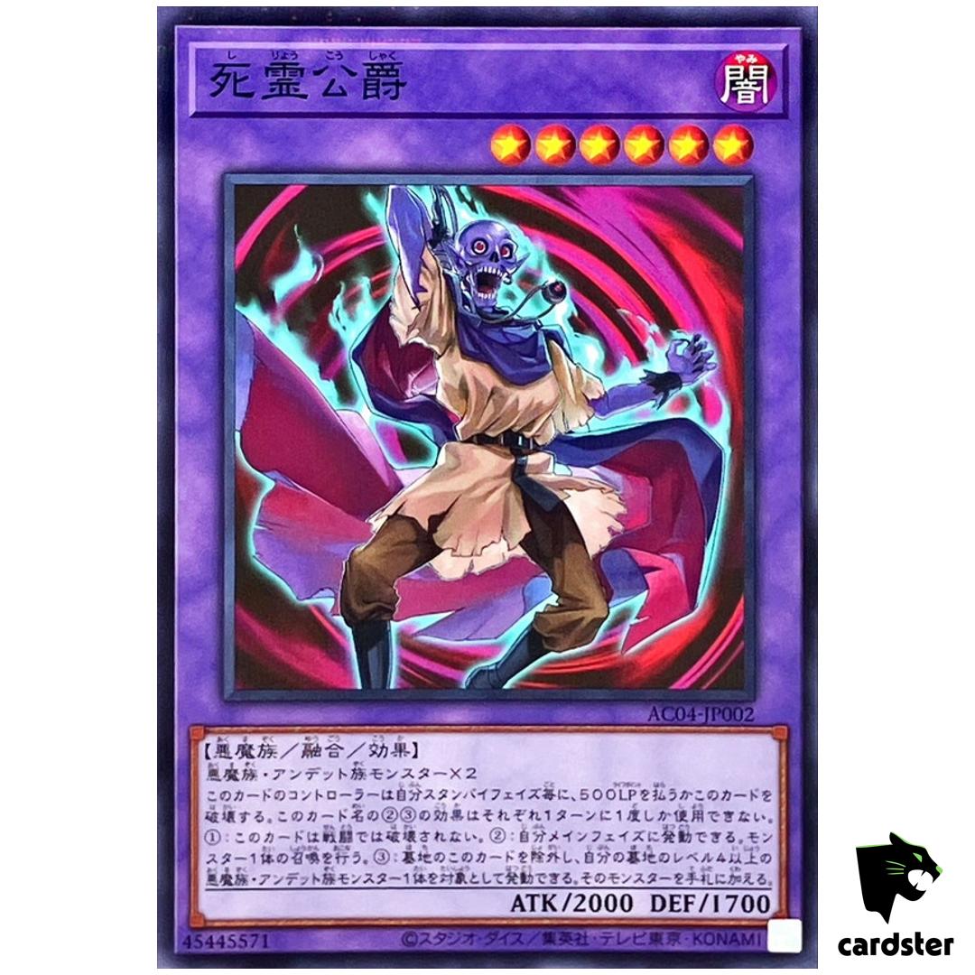 Duke of Demise AC04-JP002 [NPR] Normal Parallel Animation Chron Yugioh