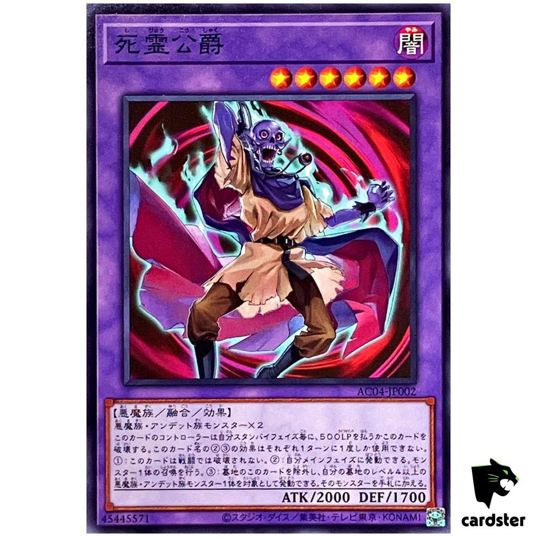 Duke of Demise AC04-JP002 [N] Normal Animation Chronicle 2024 Yugioh Jap