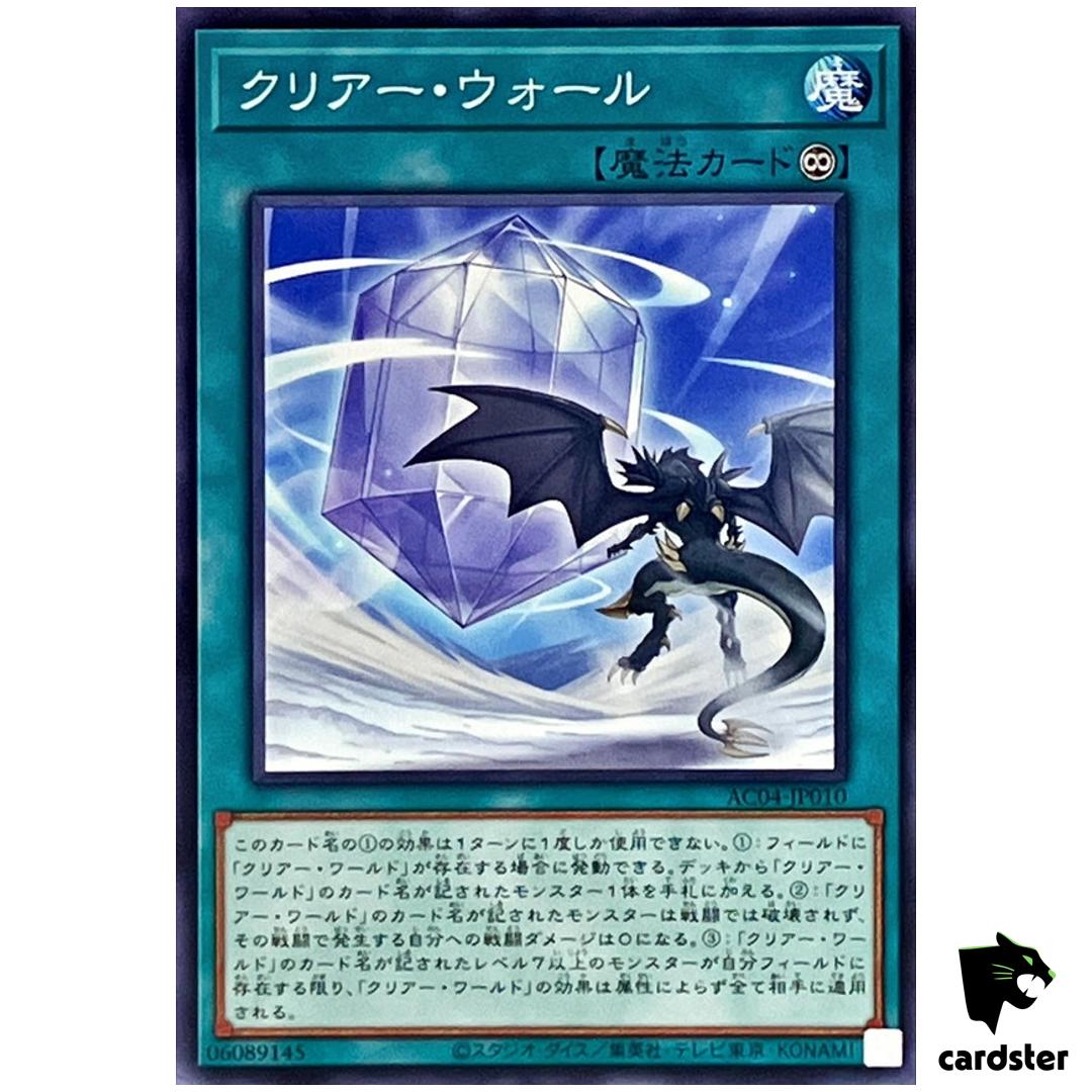 Clear Wall AC04-JP010 [N] Normal Animation Chronicle 2024 Yugioh Japanese