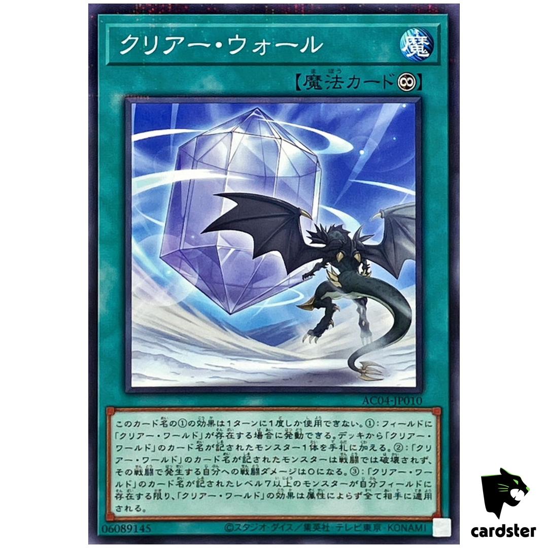 Clear Wall AC04-JP010 [NPR] Normal Parallel Animation Chronicle 2024 Yugioh