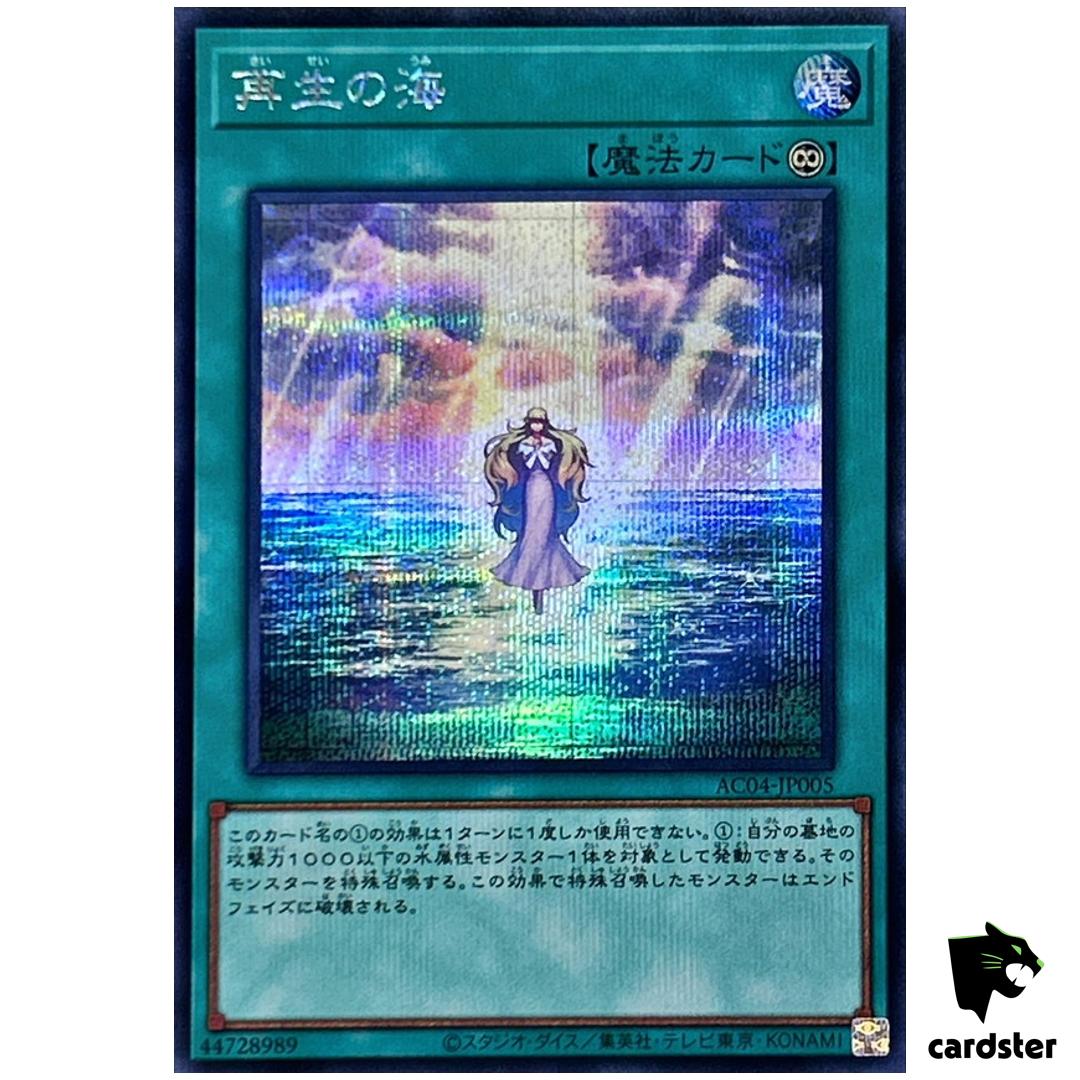 Ocean of Regeneration AC04-JP005 [ScR] Secret Animation Chronicle 24 Yugioh