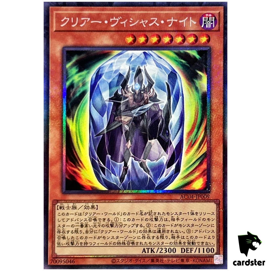 Clear Vicious Knight AC04-JP009 [CR] Collectors Rare Animation Chron Yugioh