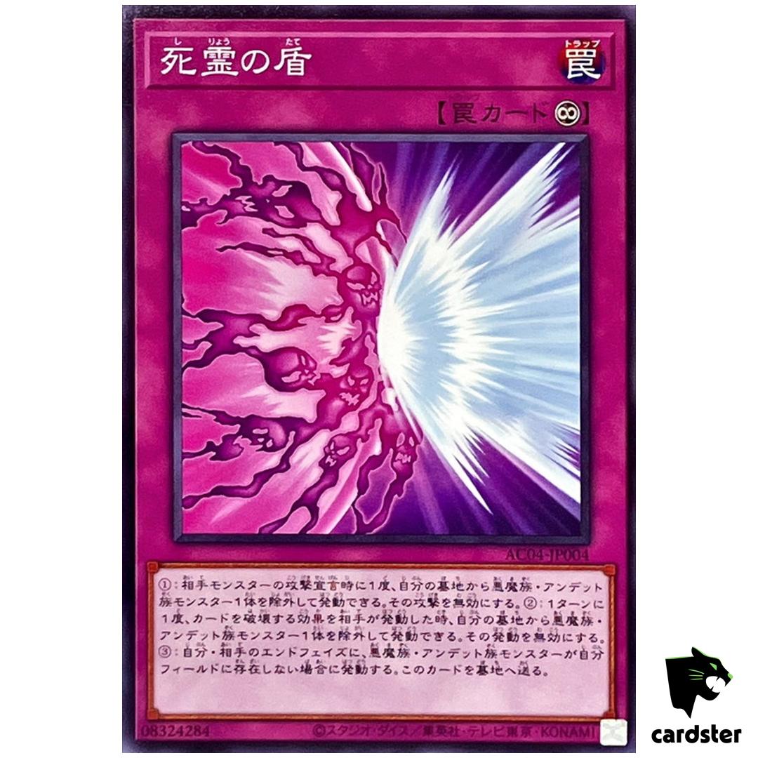 Spirit Shield AC04-JP004 [N] Normal Animation Chronicle 2024 Yugioh Japanese