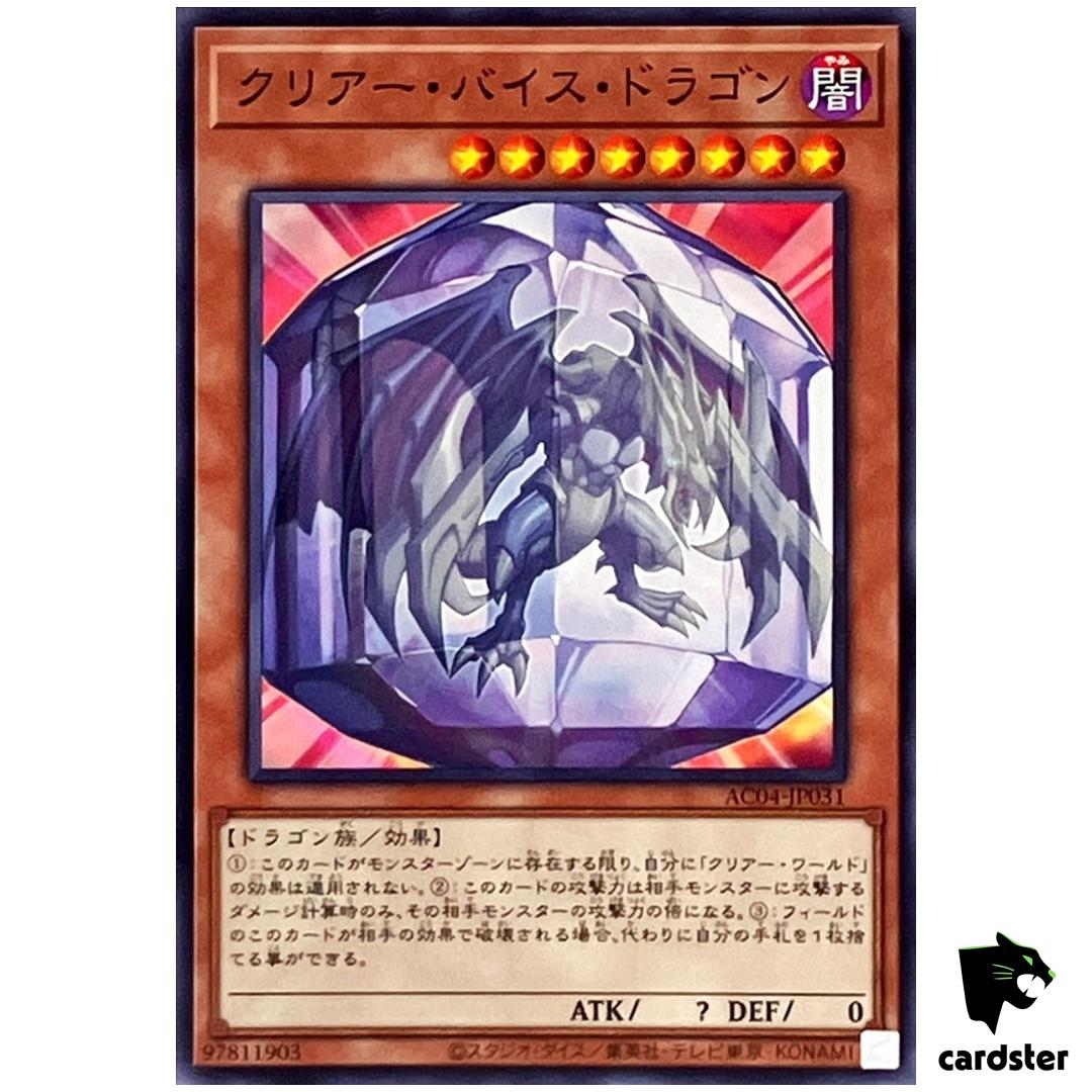 Clear Vice Dragon AC04-JP031 [N] Normal Animation Chronicle 2024 Yugioh Jap