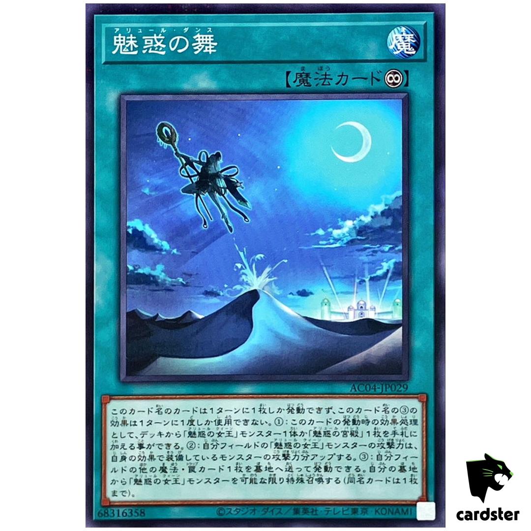 Allure Dance AC04-JP029 [NPR] Normal Parallel Animation Chronicle 24 Yugioh