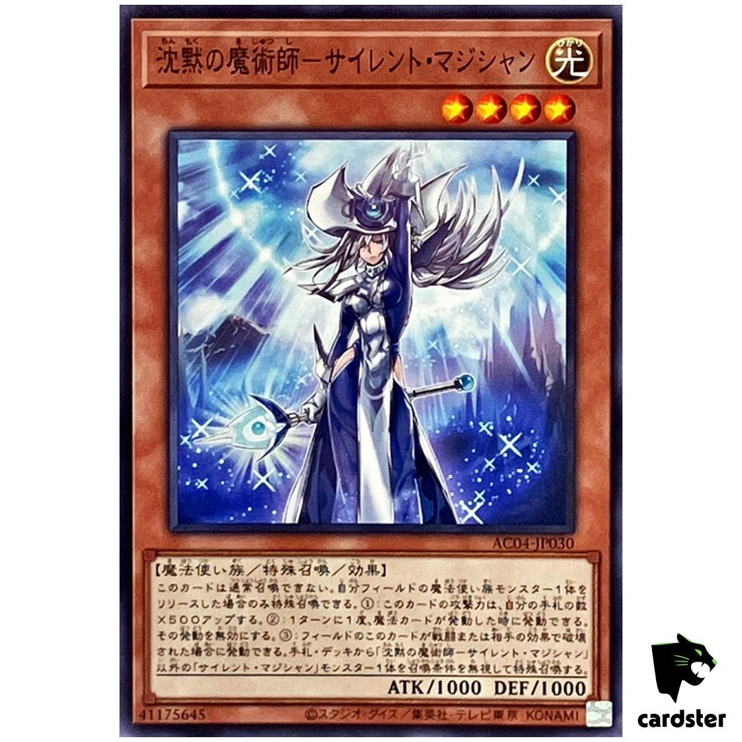 Silent Magician AC04-JP030 [N] Normal Animation Chronicle 2024 Yugioh Japan