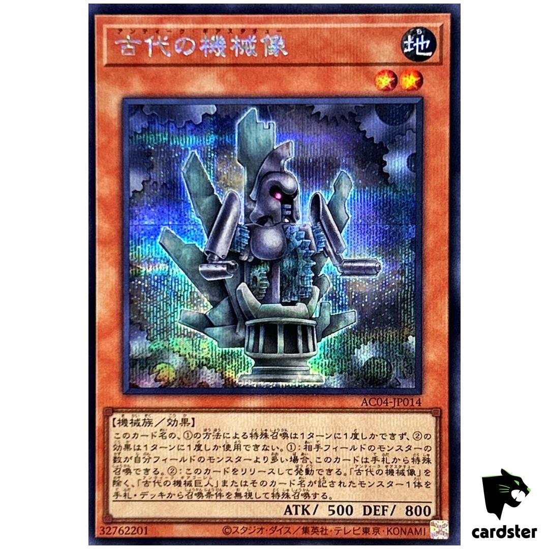 Ancient Gear Statue AC04-JP014 [ScR] Secret Animation Chronicle 2024 Yugioh