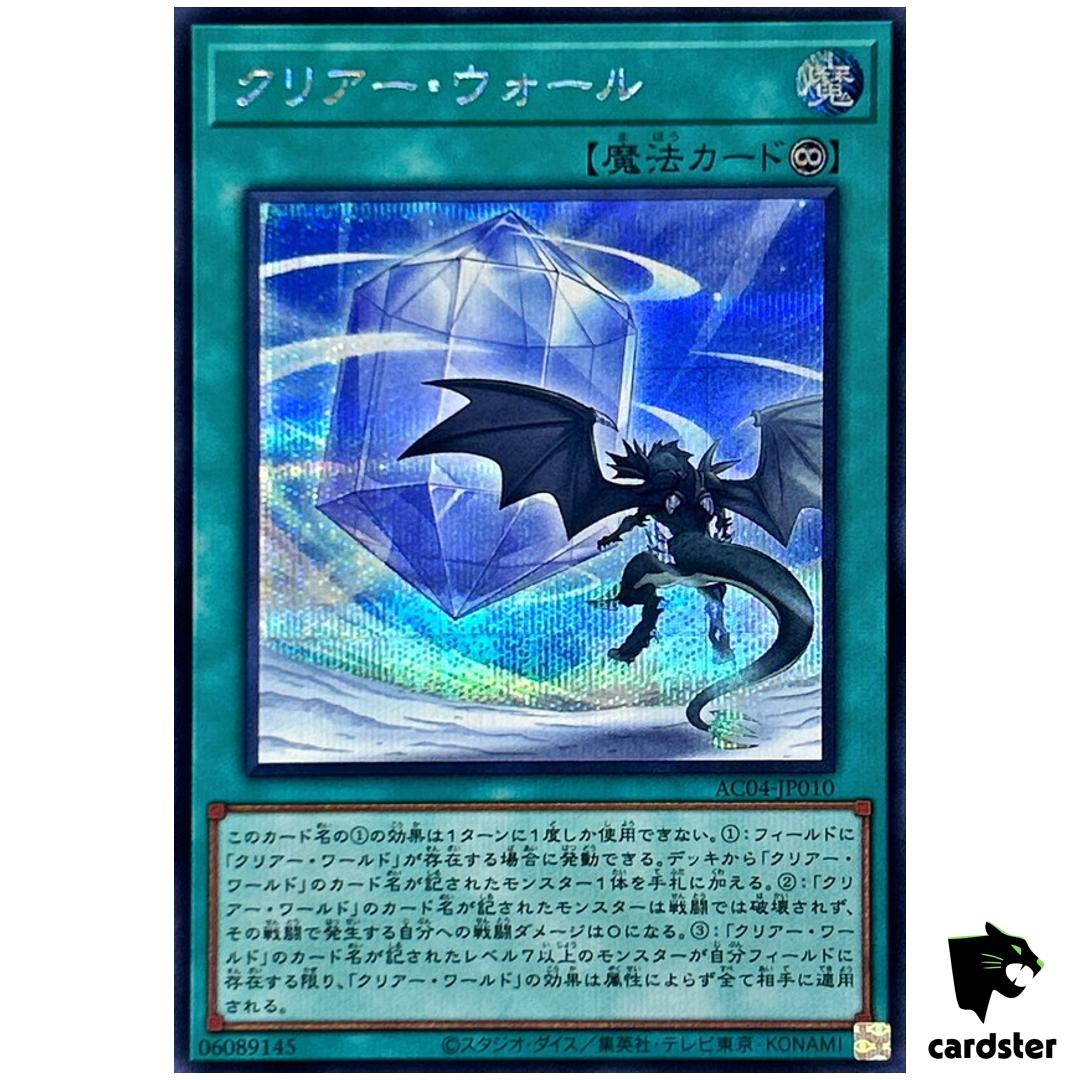 Clear Wall AC04-JP010 [ScR] Secret Animation Chronicle 2024 Yugioh Japanese