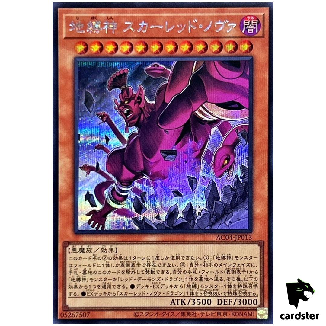 Earthbound Immortal Red Nova AC04-JP013 [ScR] Secret Animation Chron Yugioh