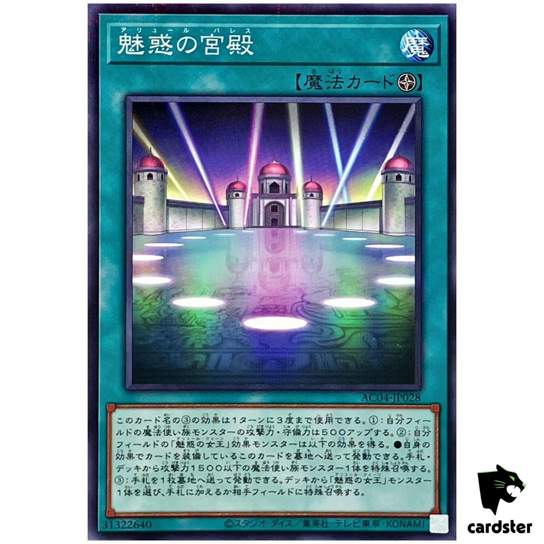 Allure Palace AC04-JP028 [NPR] Normal Parallel Animation Chronicle 24 Yugioh