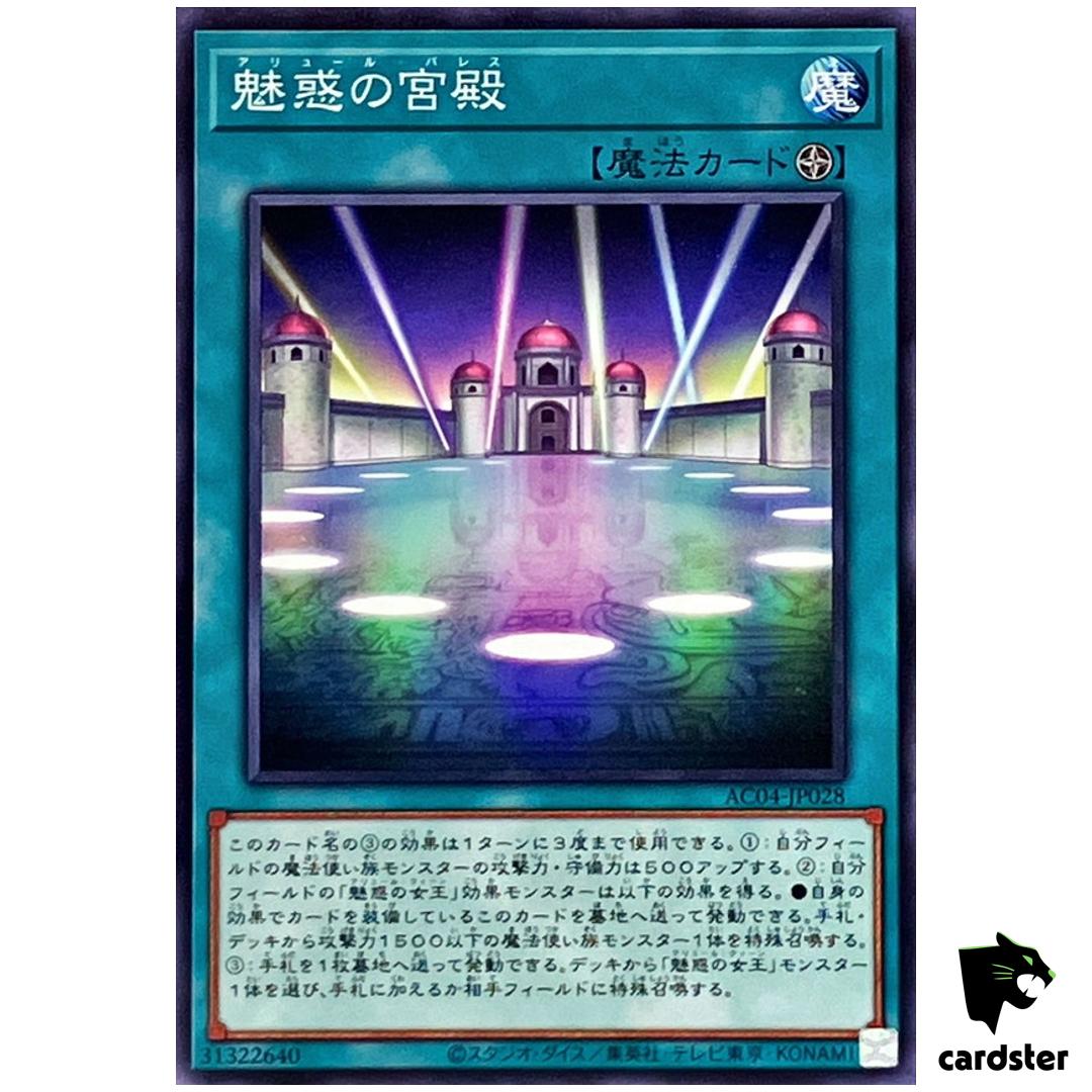Allure Palace AC04-JP028 [N] Normal Animation Chronicle 2024 Yugioh Japanese