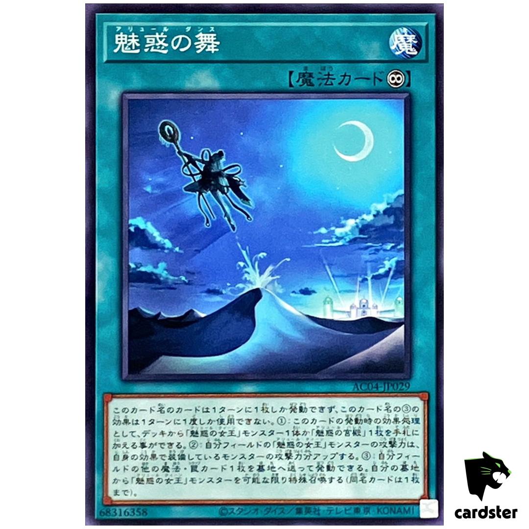 Allure Dance AC04-JP029 [N] Normal Animation Chronicle 2024 Yugioh Japanese