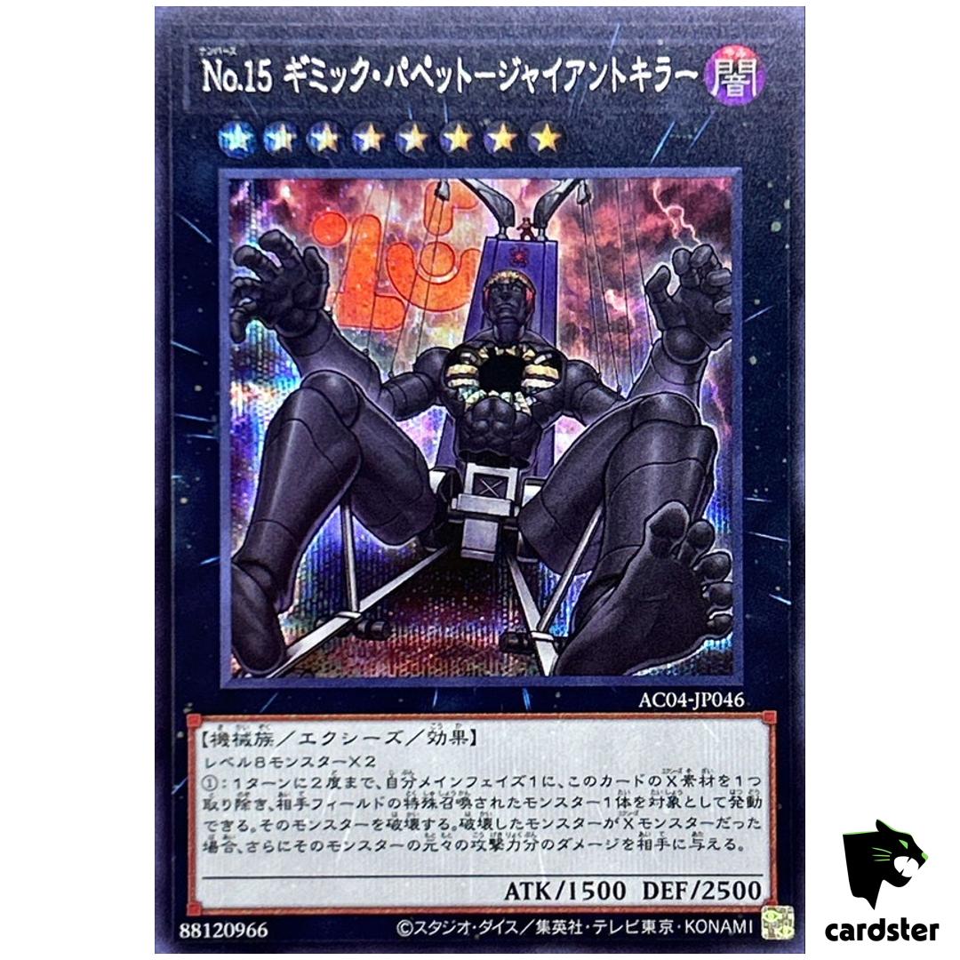 Number 15  Gimmick Puppet Giant Grinder AC04-JP046 [ScR] Secret Anim Yugioh