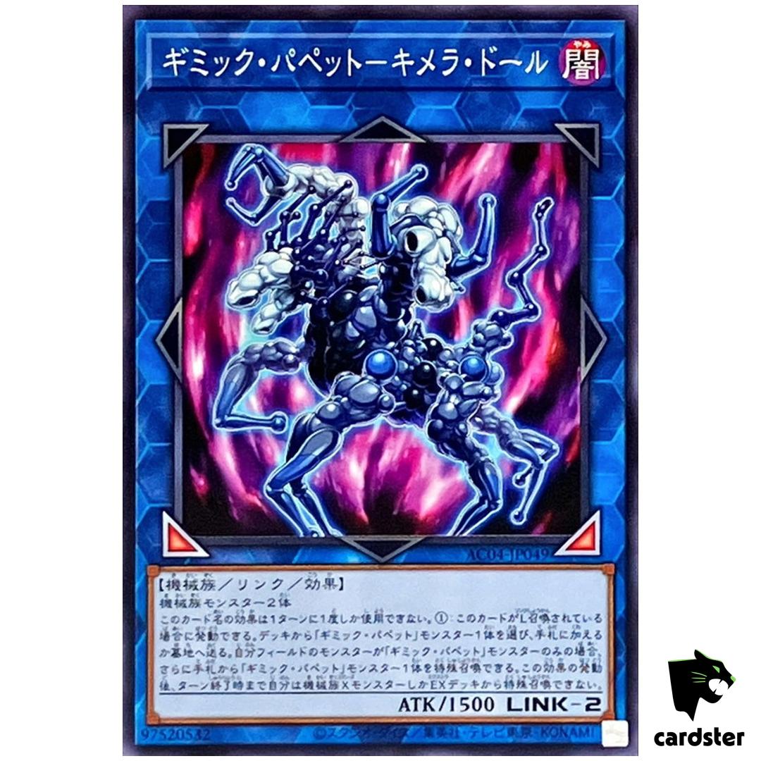 Gimmick Puppet Chimera Doll AC04-JP049 [N] Normal Animation Chronicle Yugioh