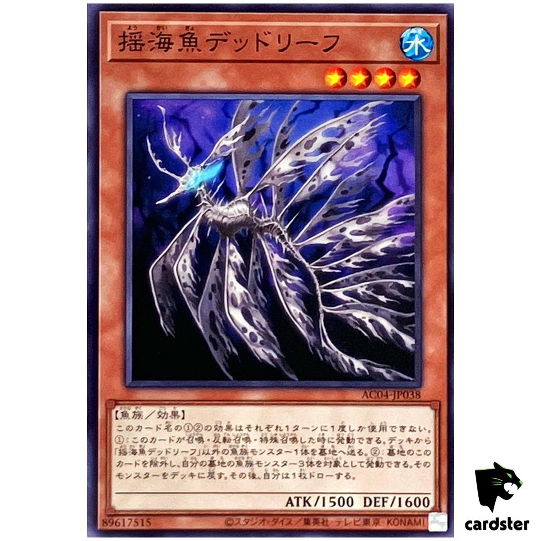 Lifeless Leaffish AC04-JP038 [N] Normal Animation Chronicle 2024 Yugioh Jap