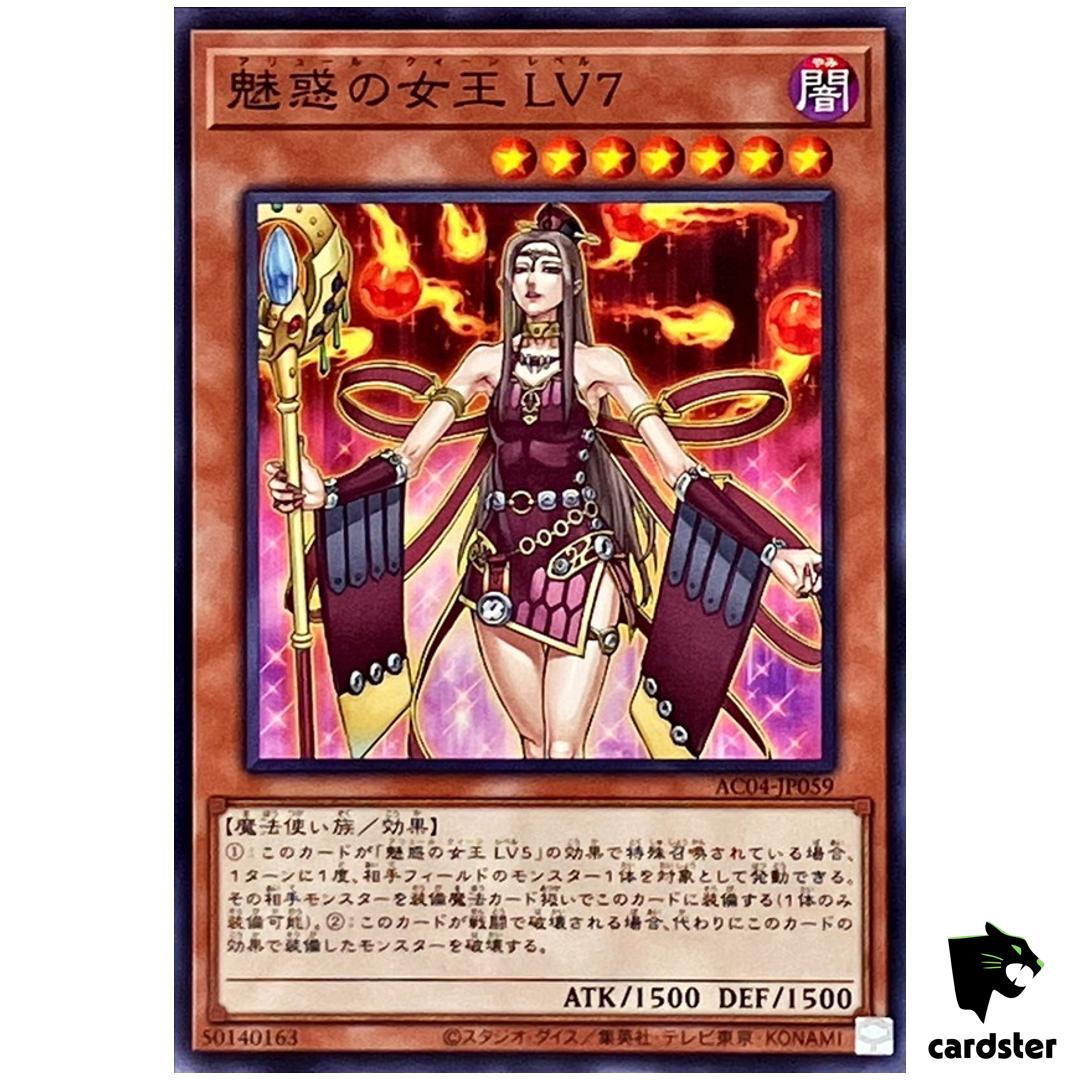 Allure Queen LV7 AC04-JP059 [N] Normal Animation Chronicle 2024 Yugioh Japan