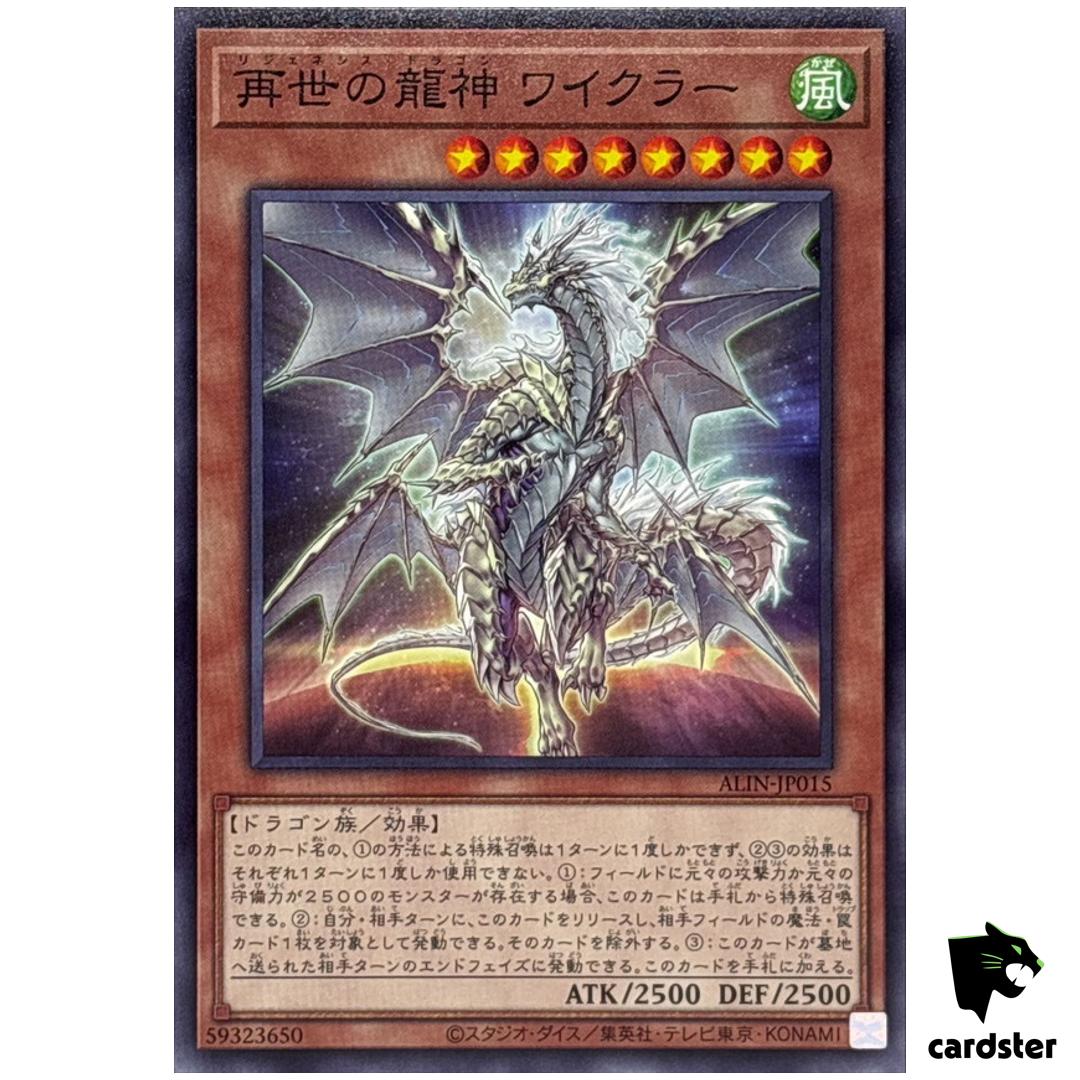 Regenesis Dragon Vayikra ALIN-JP015 [N] Normal Alliance Insight Yugioh Japan