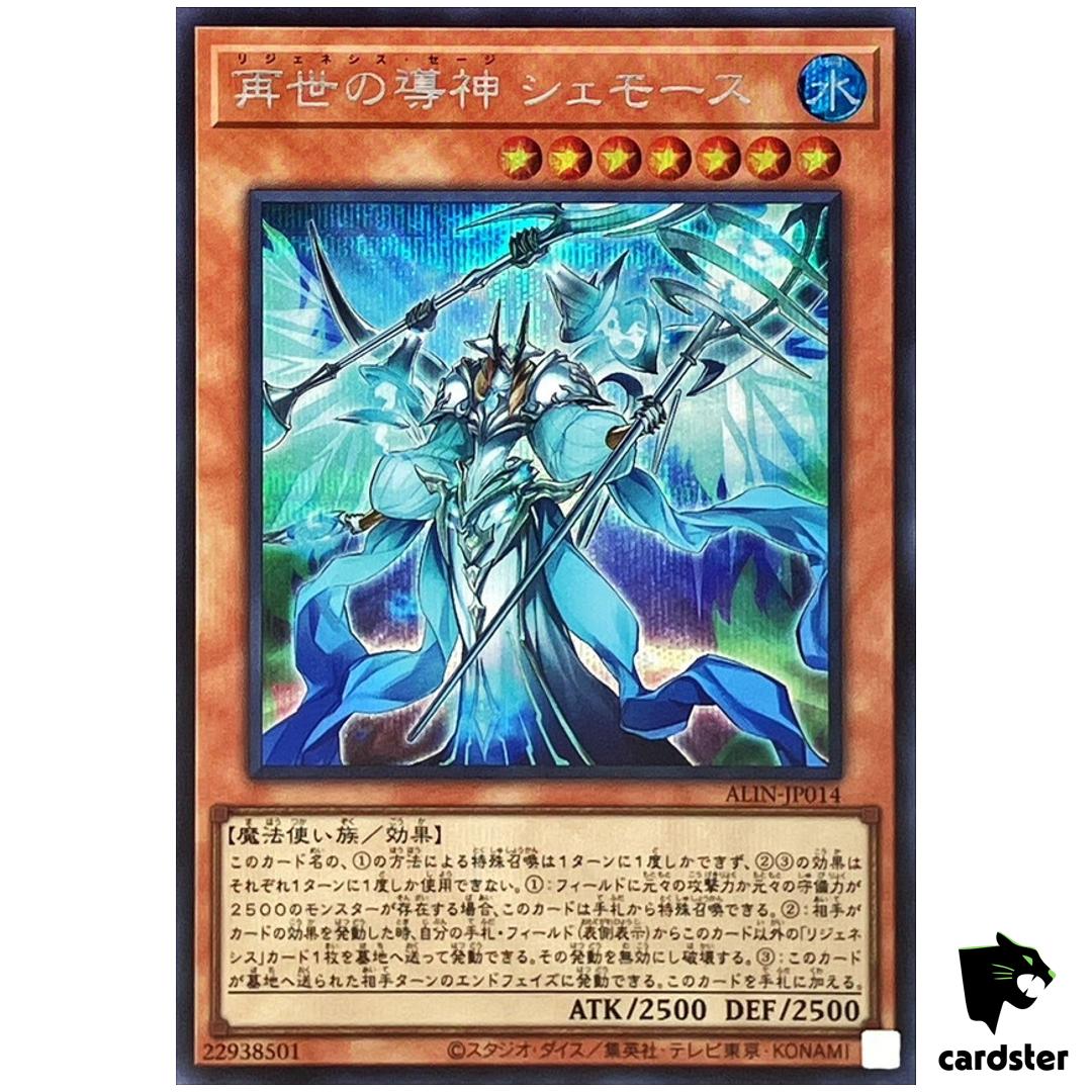 Regenesis Sage Shemot ALIN-JP014 [ScR] Secret Alliance Insight Yugioh Japan