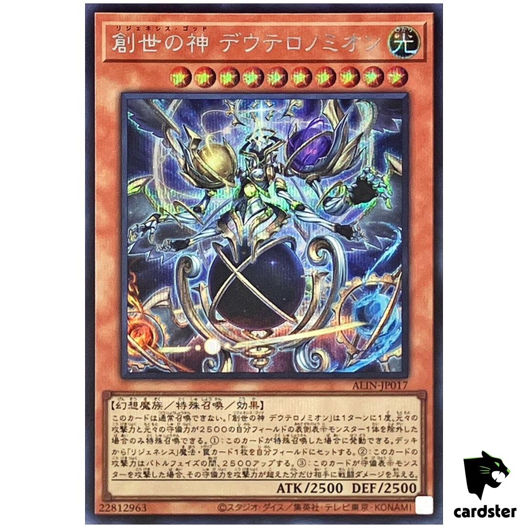 Regenesis God Deuteronomion ALIN-JP017 [ScR] Secret Alliance Insight Yugioh