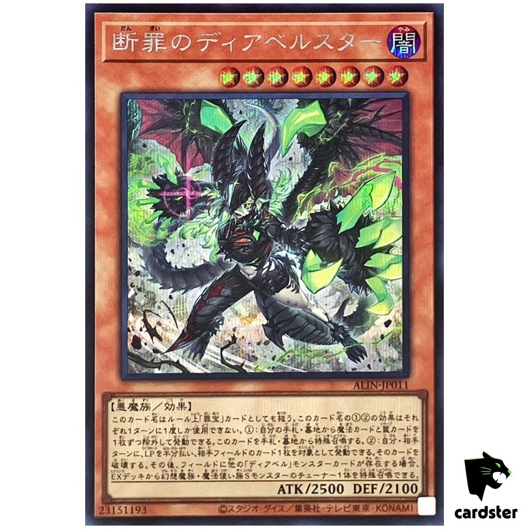 Diabellstar Sin Adjudicator ALIN-JP011 [ScR] Secret Alliance Ins Yugioh