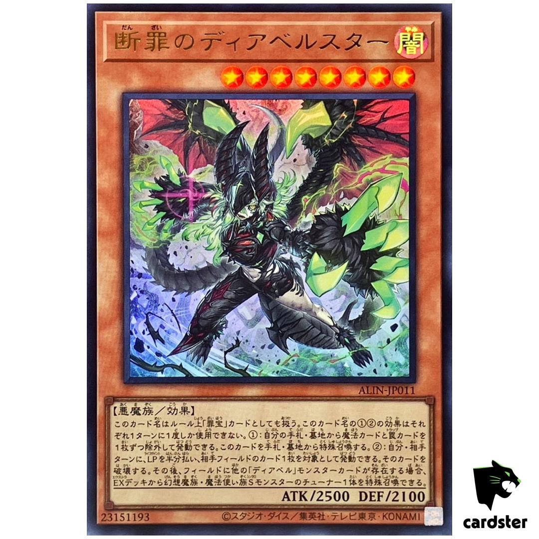 Diabellstar Sin Adjudicator ALIN-JP011 [UR] Ultra Alliance Insig Yugioh
