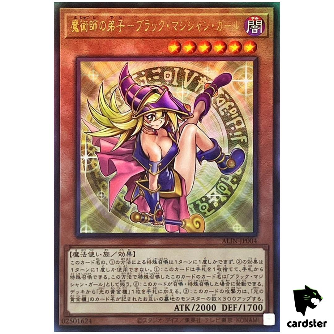 Dark Magician Girl Magician Apprentice ALIN-JP004 [UtR] Ultimate Yugioh