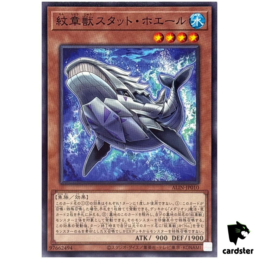 Heraldic Beast Stad Whale ALIN-JP010 [N] Normal Alliance Insight Yugioh Jap
