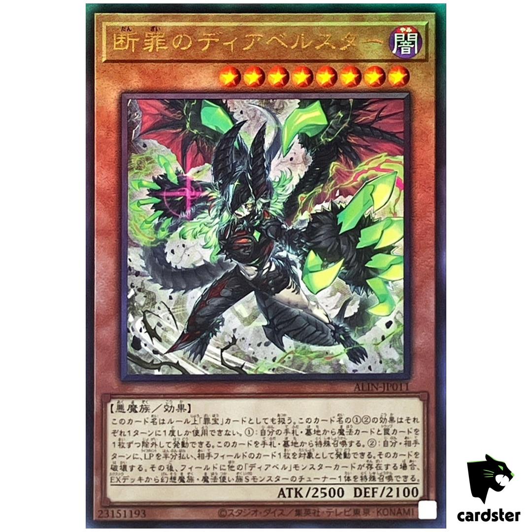 Diabellstar Sin Adjudicator ALIN-JP011 [UtR] Ultimate Alliance Yugioh