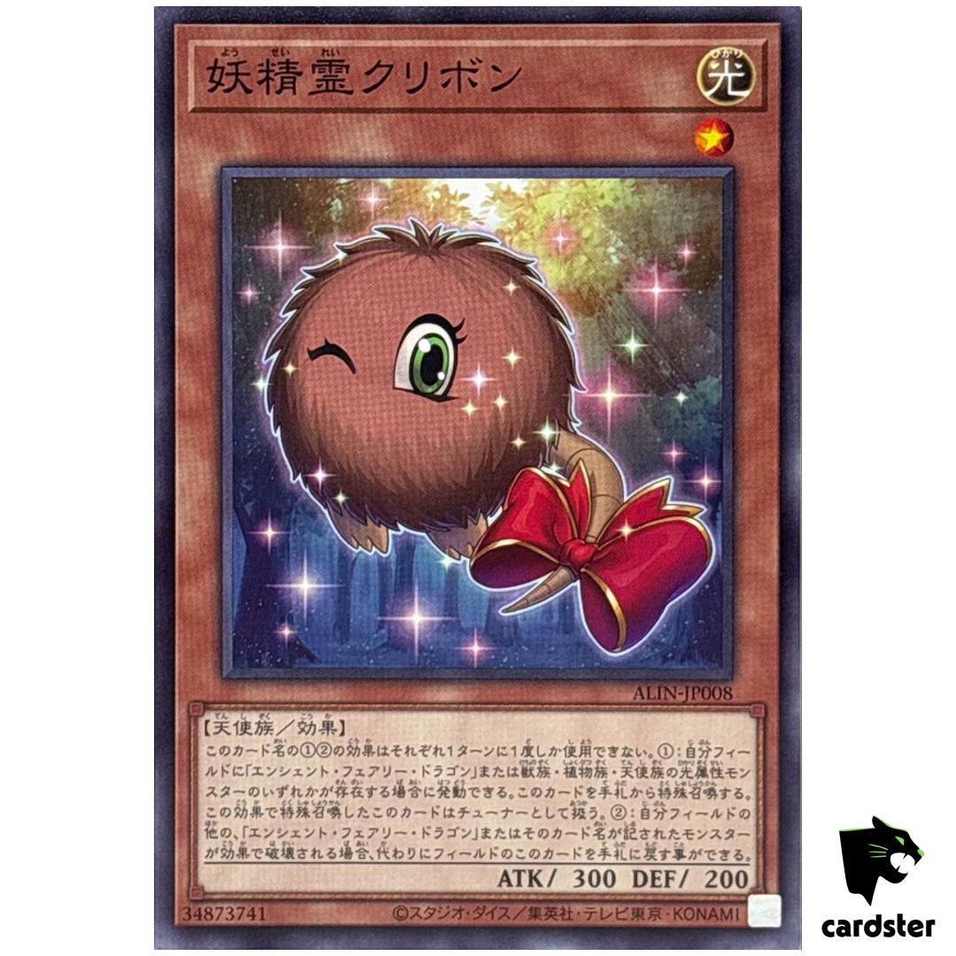 Kuribon Fairy Spirit ALIN-JP008 [N] Normal Alliance Insight Yugioh Japan