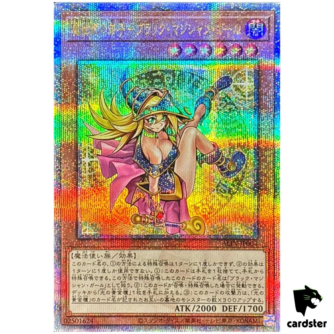 Dark Magician Girl Magician Apprentice ALIN-JP004 [QSrR] Quarter Yugioh