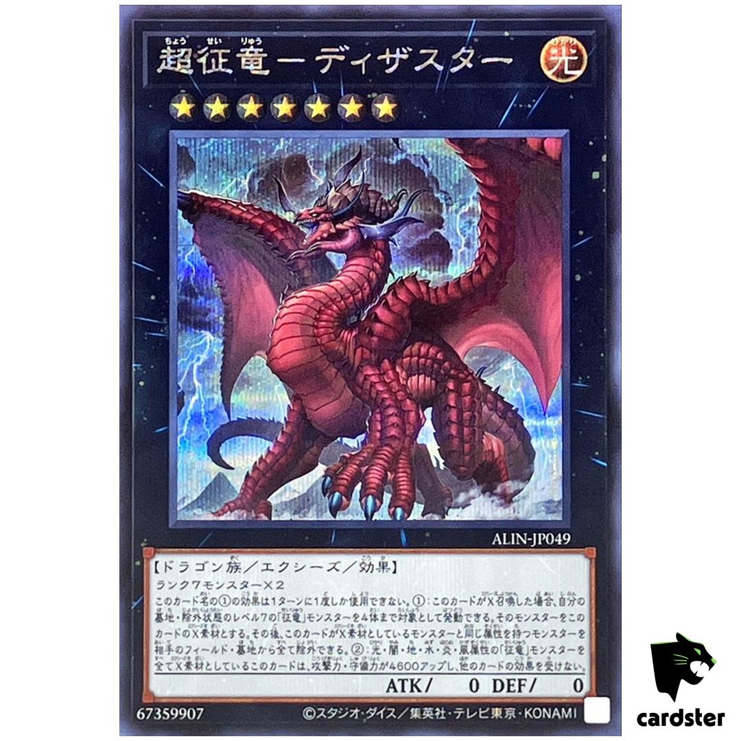 Disaster Dragon Ruler of Paranormalities ALIN-JP049 [ScR] Secret Yugioh