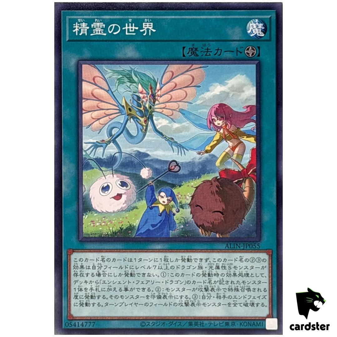 World of Spirits ALIN-JP055 [N] Normal Alliance Insight Yugioh Japanese