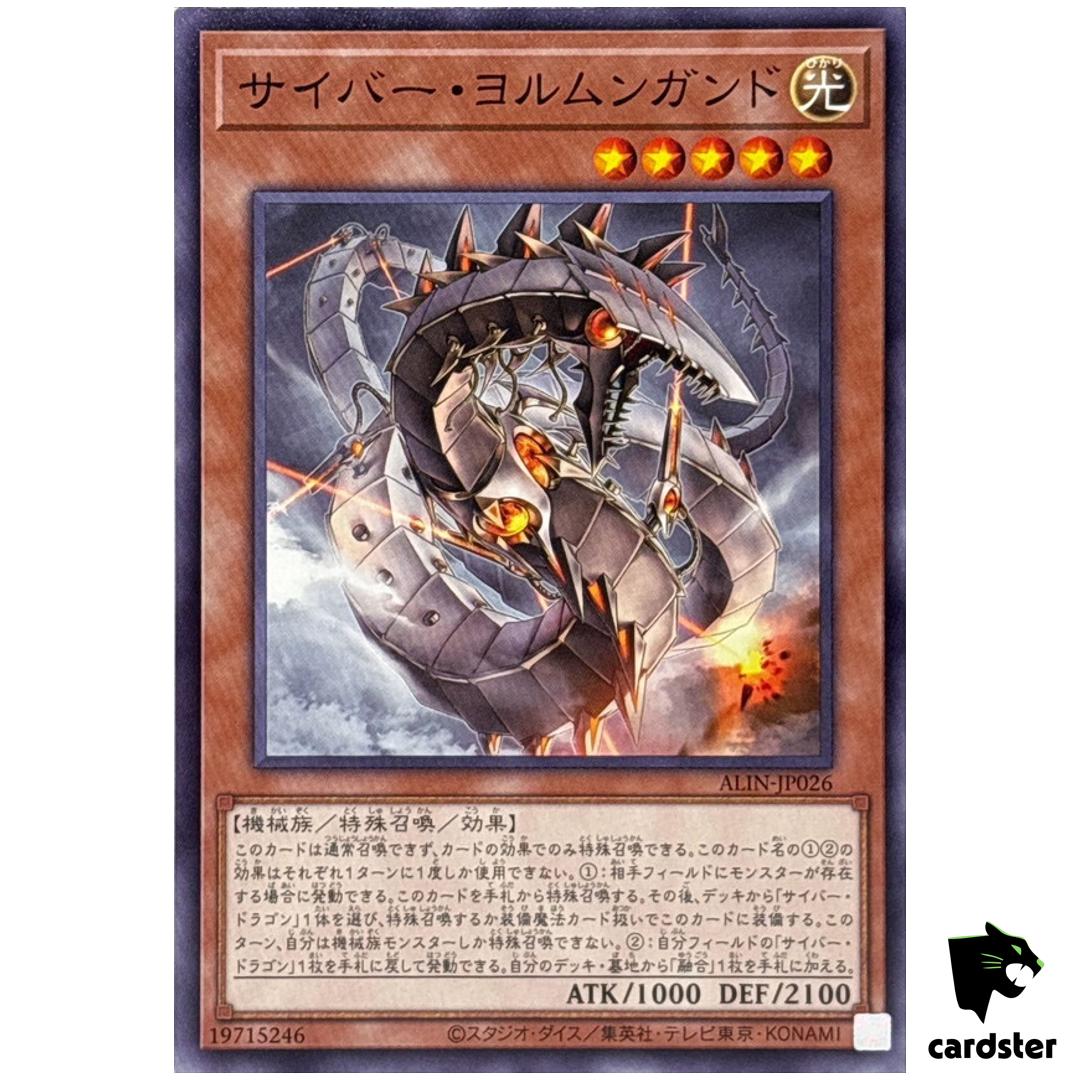 Cyber Jormungandr ALIN-JP026 [N] Normal Alliance Insight Yugioh Japanese