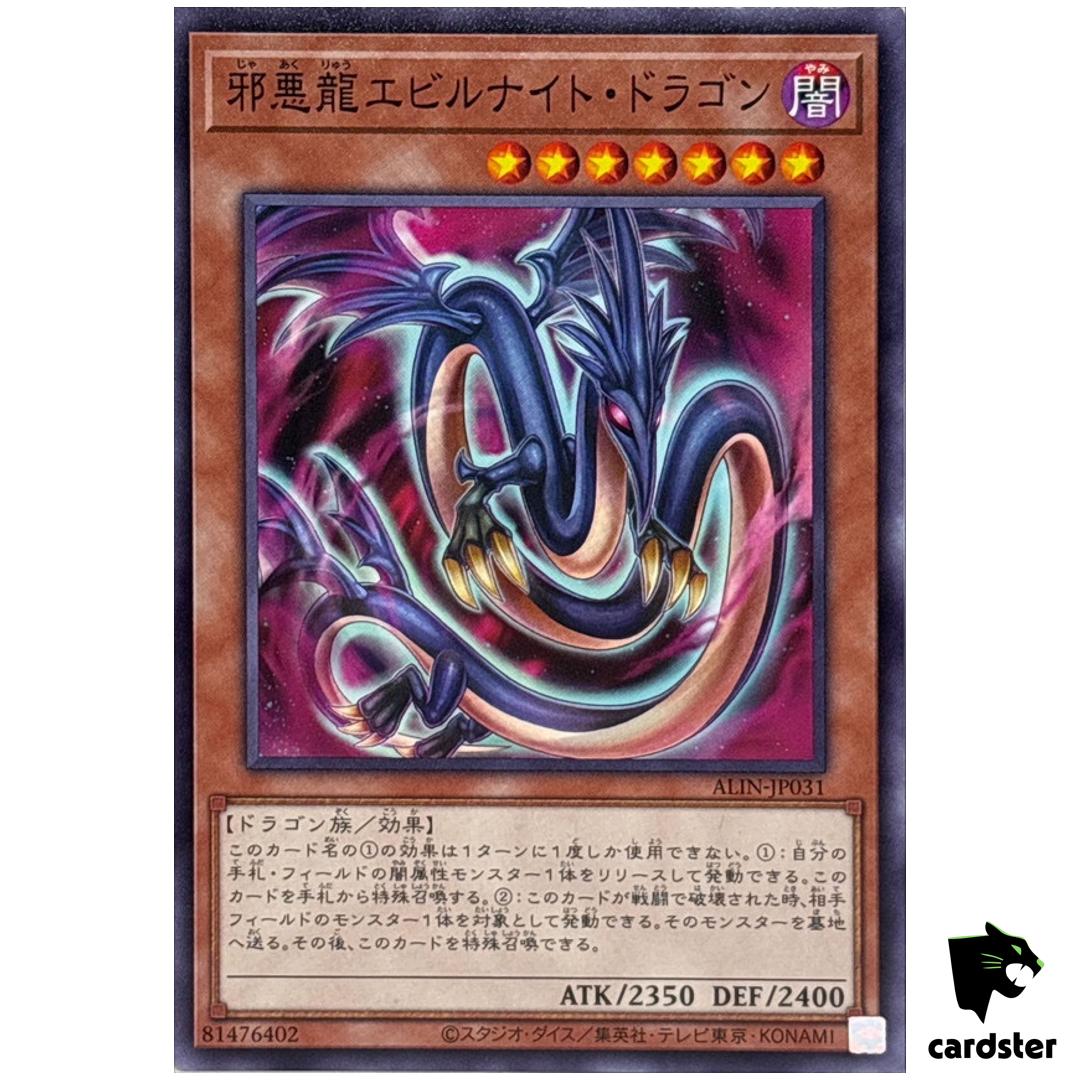 Serpent Night Dragon Wicked Dragon ALIN-JP031 [N] Normal Alliance Yugioh