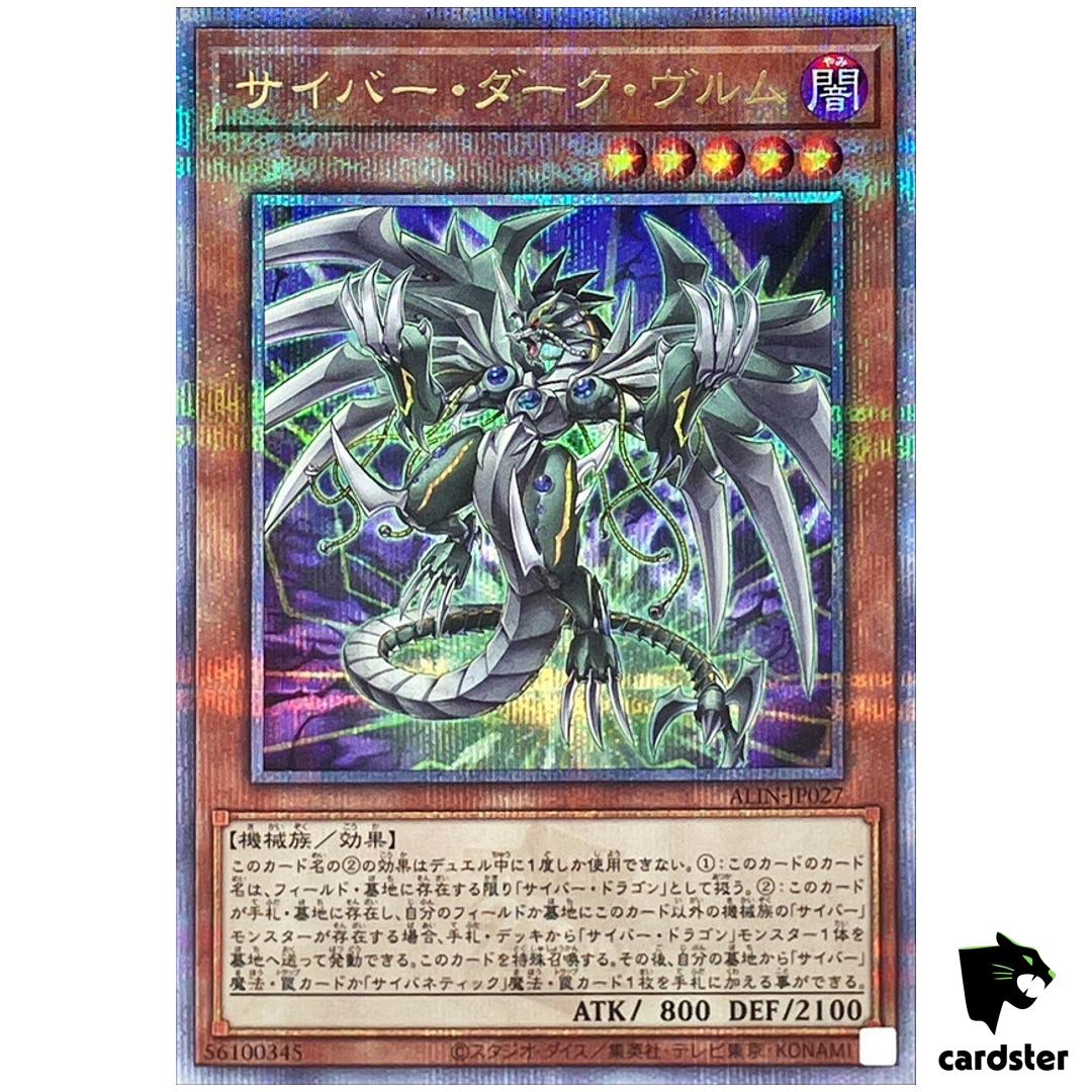 Cyberdark Wurm ALIN-JP027 [QSrR] Quarter Alliance Insight Yugioh Japanese