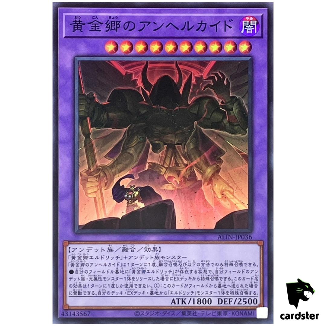 Angelcaido of Golden Land ALIN-JP036 [SR] Super Rare Alliance Ins Yugioh