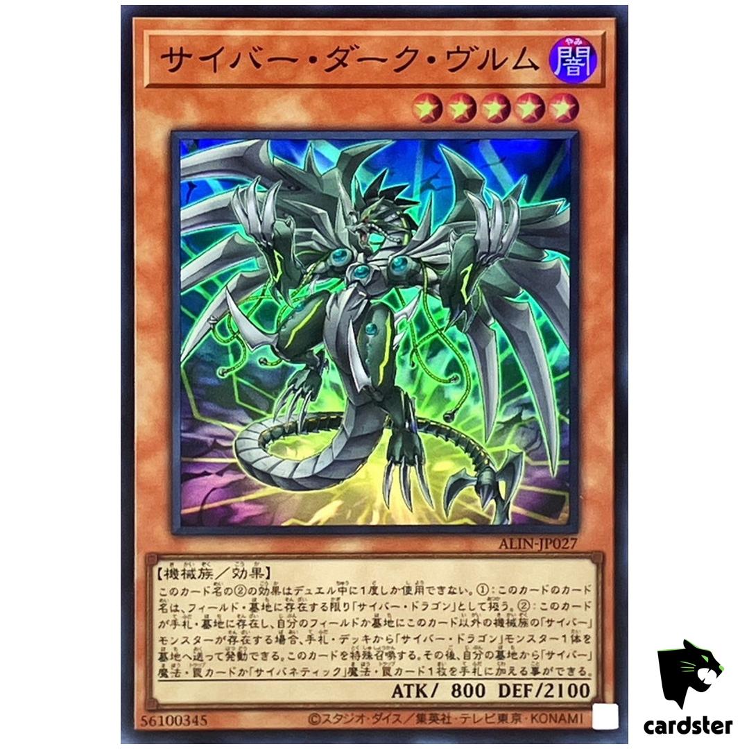 Cyberdark Wurm ALIN-JP027 [SR] Super Rare Alliance Insight Yugioh Japanese