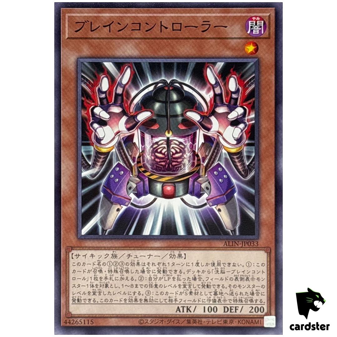 Brain Controller ALIN-JP033 [N] Normal Alliance Insight Yugioh Japanese