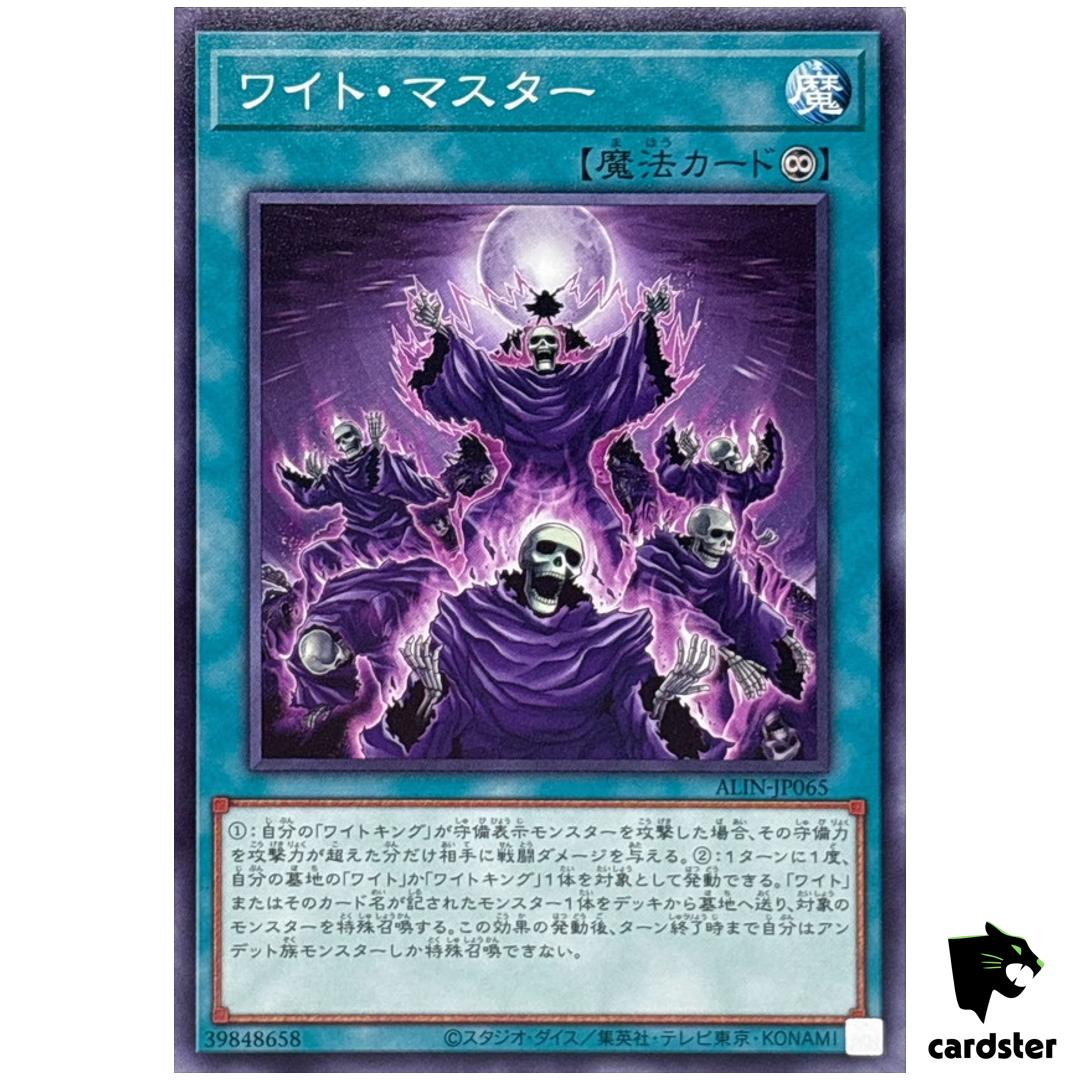 Wight Master ALIN-JP065 [N] Normal Alliance Insight Yugioh Japanese