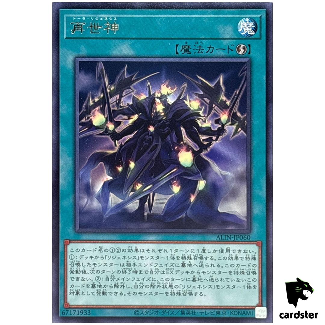 Torah Regenesis ALIN-JP060 [R] Rare Alliance Insight Yugioh Japanese
