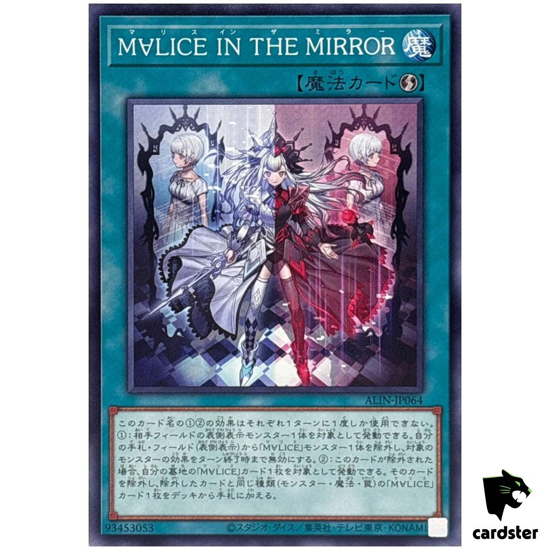 Maliss in Mirror ALIN-JP064 [N] Normal Alliance Insight Yugioh Japanese