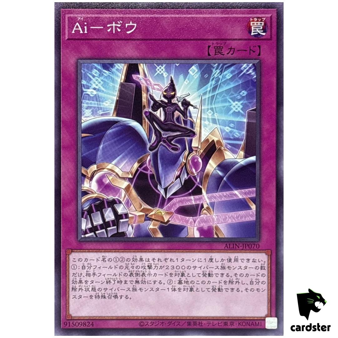 PA.I.rtners ALIN-JP070 [N] Normal Alliance Insight Yugioh Japanese