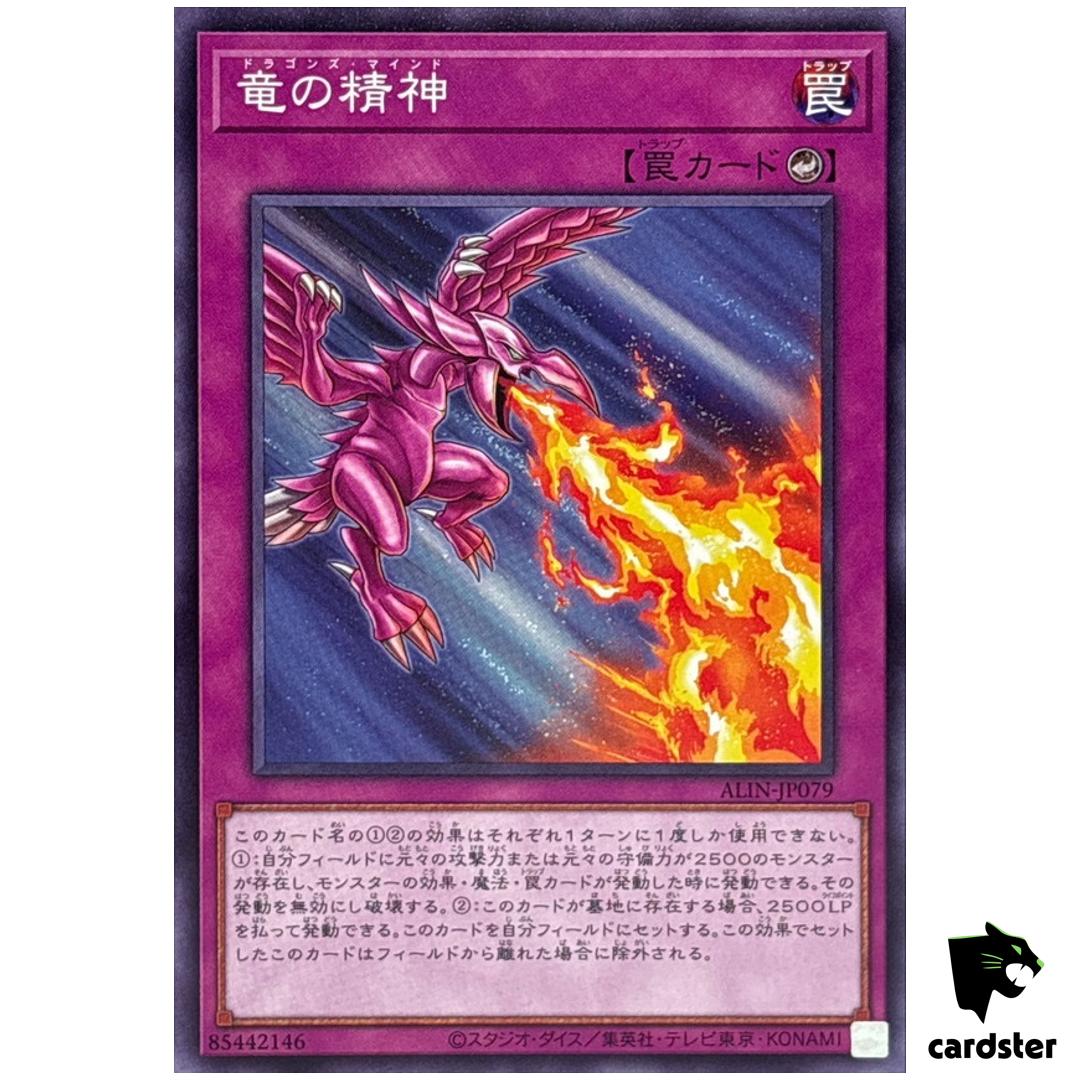 Dragon s Mind ALIN-JP079 [N] Normal Alliance Insight Yugioh Japanese